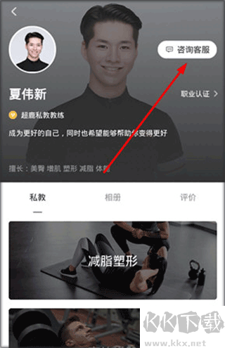 超鹿运动APP