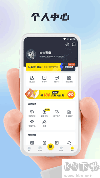 超鹿运动APP