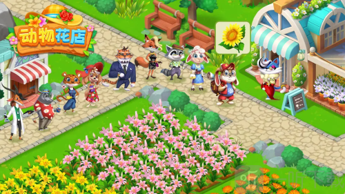 动物花店
