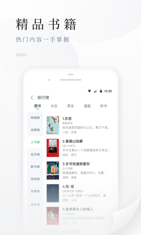 百度阅读器手机版