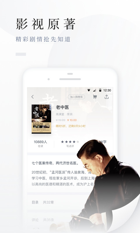 百度阅读器手机版