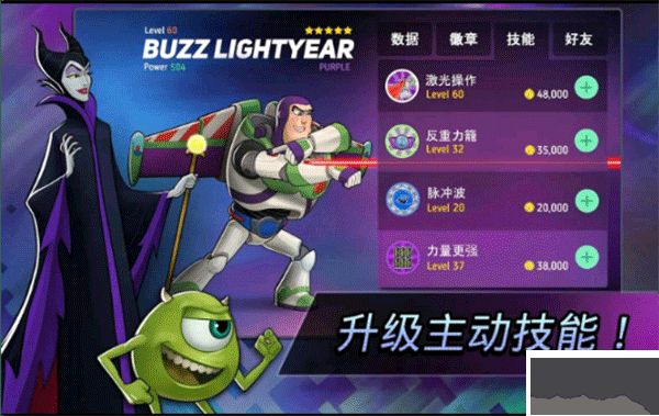 迪士尼英雄：战斗