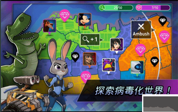 迪士尼英雄：战斗