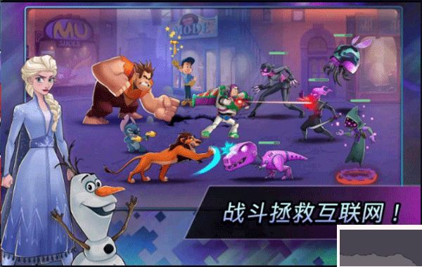 迪士尼英雄：战斗