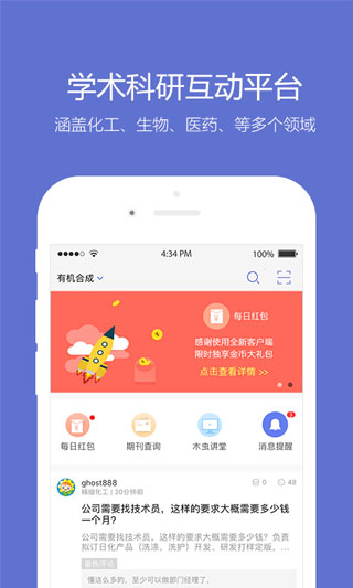 小木虫官方版app