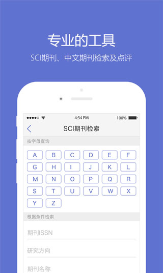 小木虫官方版app