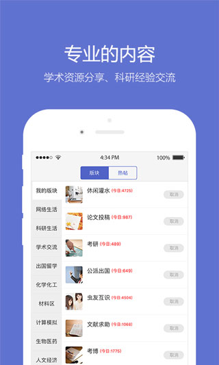 小木虫官方版app