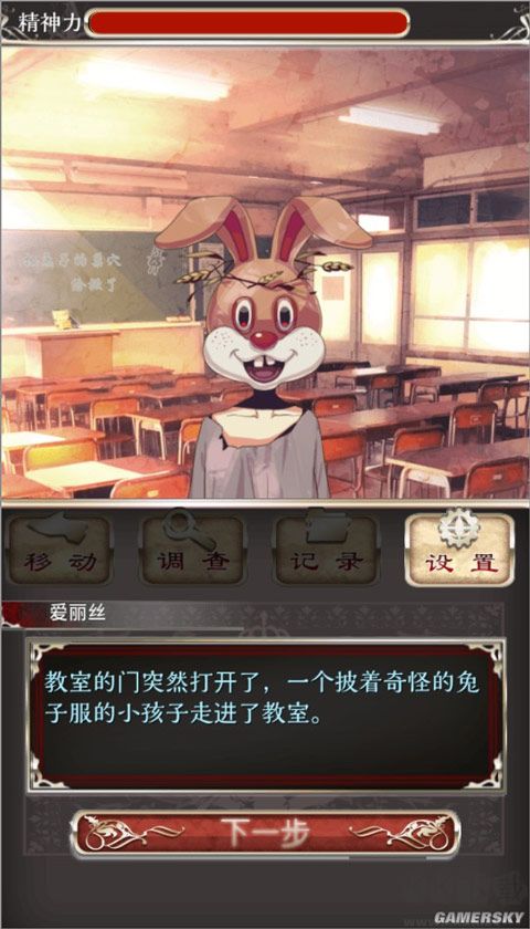 爱丽丝的精神审判(アリスの精神裁判)