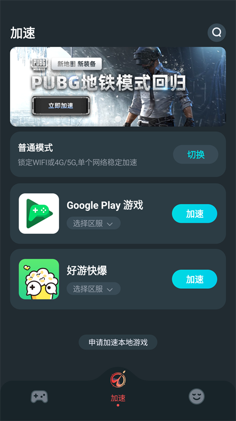 ak加速器官方版下载