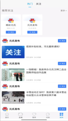 冀云元氏