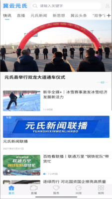 冀云元氏