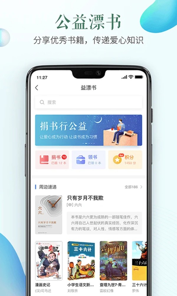 江门市安全教育平台