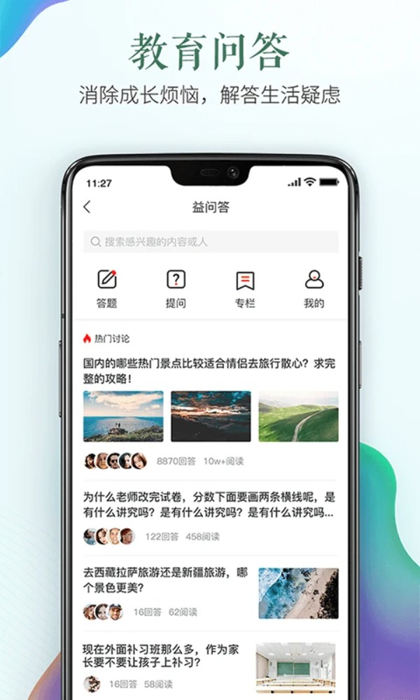 江门市安全教育平台