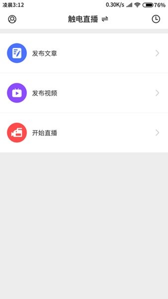 融媒生产