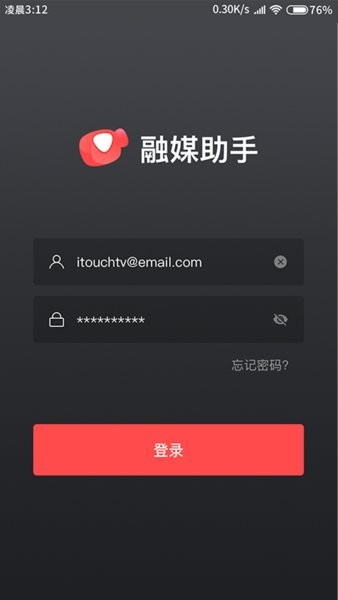 融媒生产
