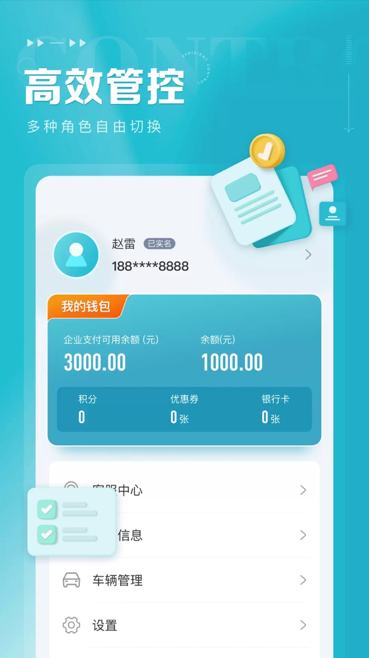 五洲运通