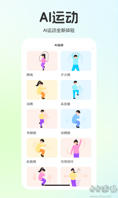 运动世界校园