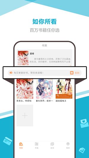 海星小说阅读器