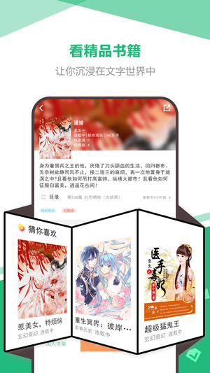 海星小说阅读器