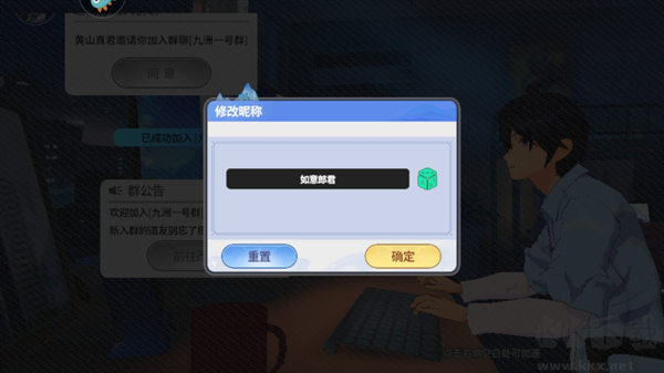 聊天群的日常生活2025手机版
