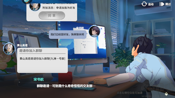 聊天群的日常生活2025手机版