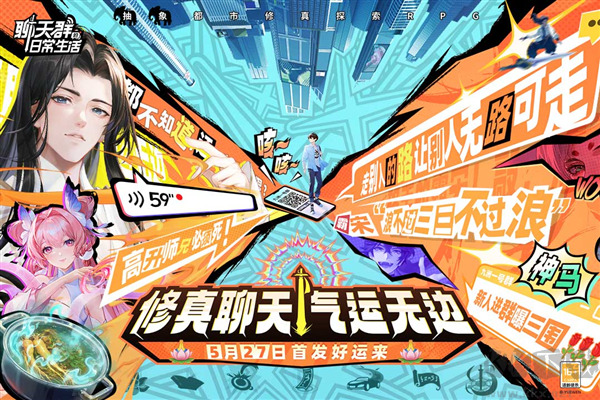 聊天群的日常生活2025