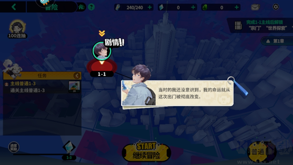 聊天群的日常生活2025手机版