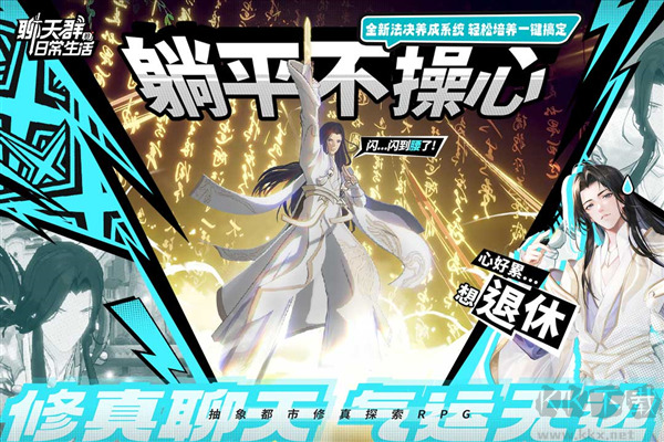 聊天群的日常生活2025