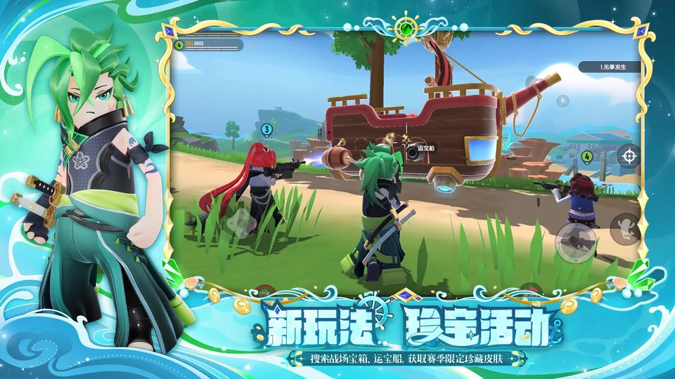 香肠派对地铁逃生