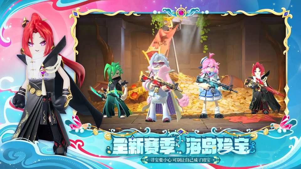 香肠派对地铁逃生