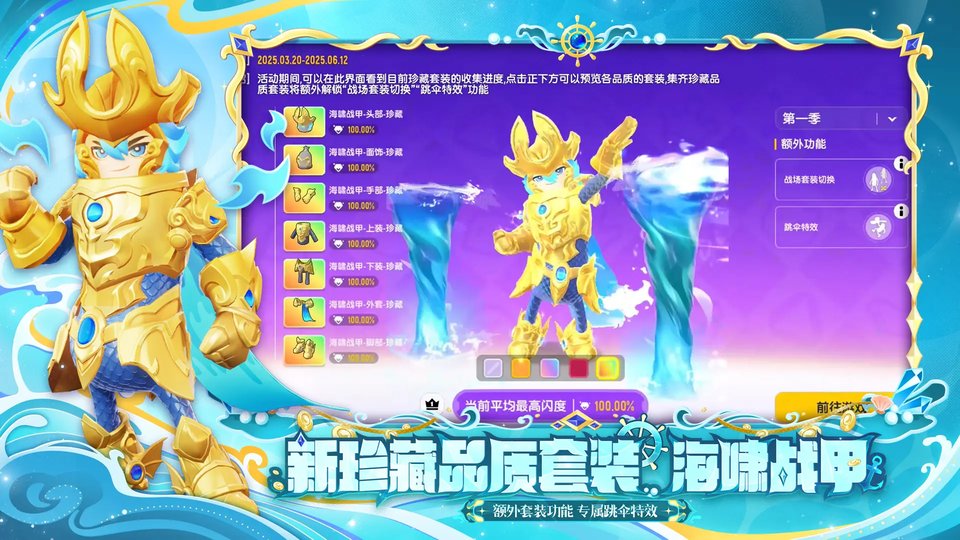 香肠派对地铁逃生