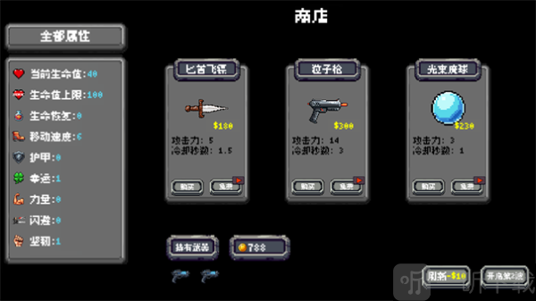 躲个球呀