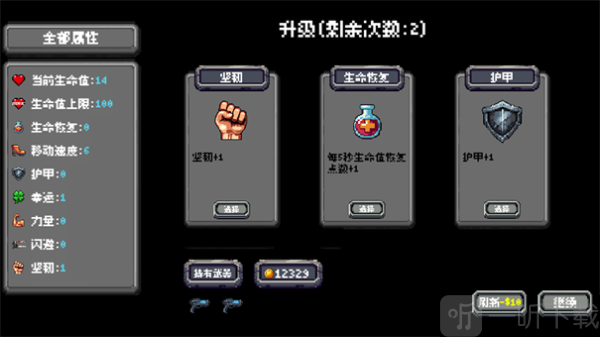 躲个球呀