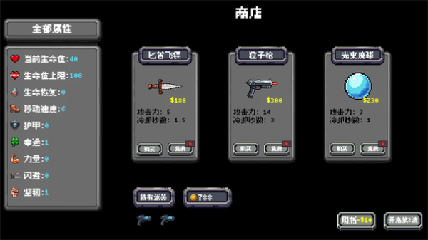 躲个球呀
