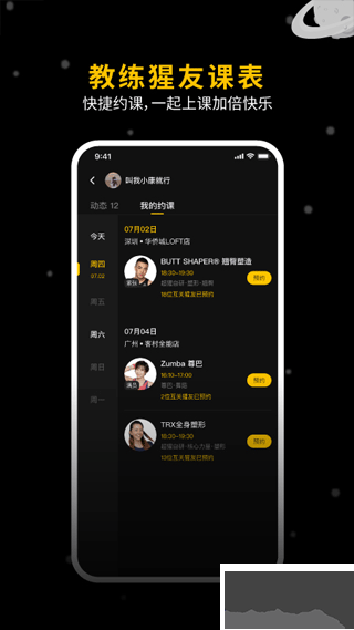 超级猩猩APP