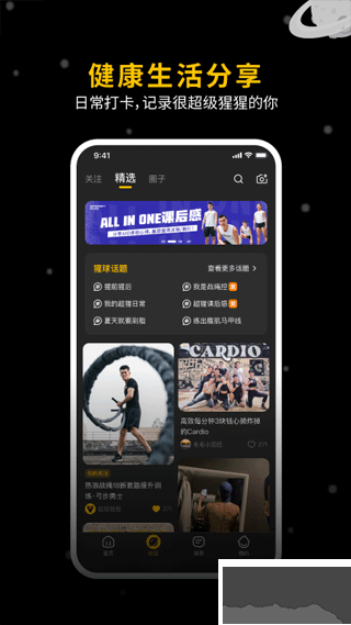 超级猩猩APP