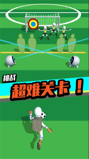 足球冲鸭