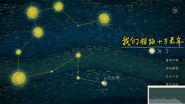 我们相距十万光年