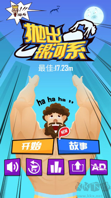 抛出银河系