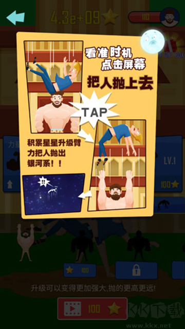 抛出银河系