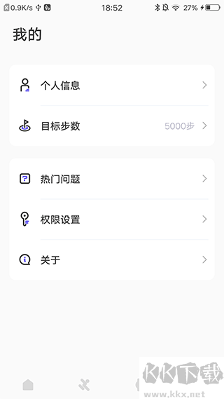 分动圈手表APP