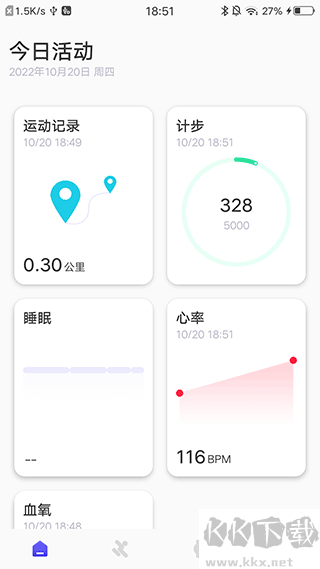 分动圈手表APP