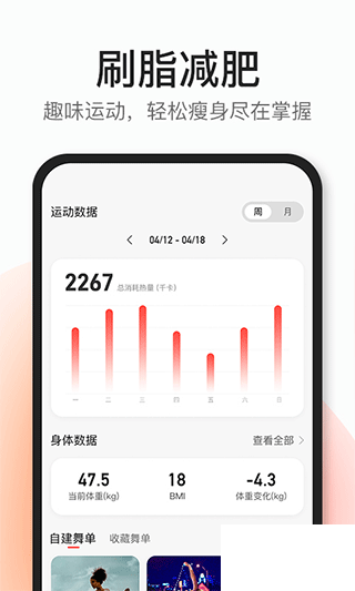 好跳APP