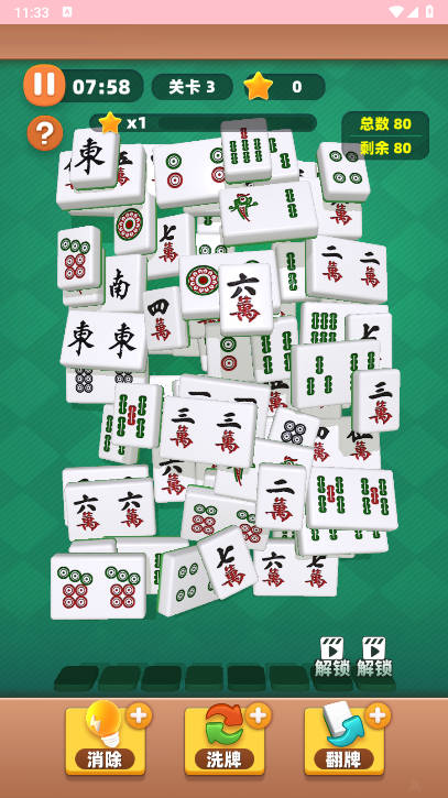 关关都难过