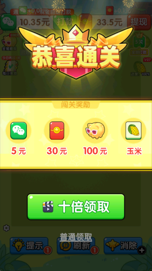 好事连连