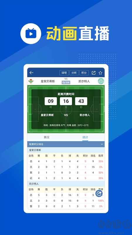 篮箭比赛