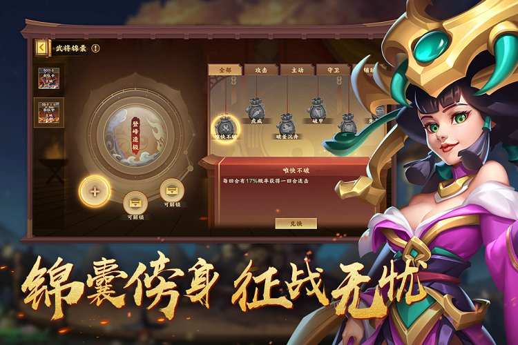 胡莱三国4手游最新版