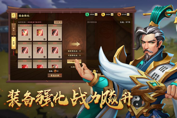 胡莱三国4手游最新版