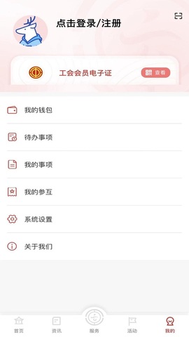 云岭职工app官方版下载