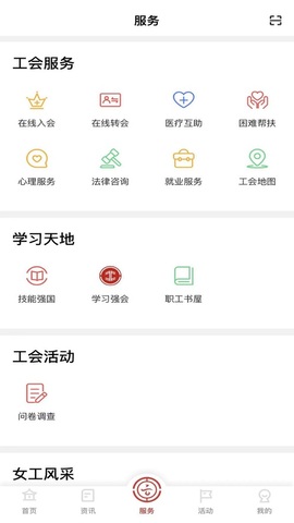 云岭职工app官方版下载
